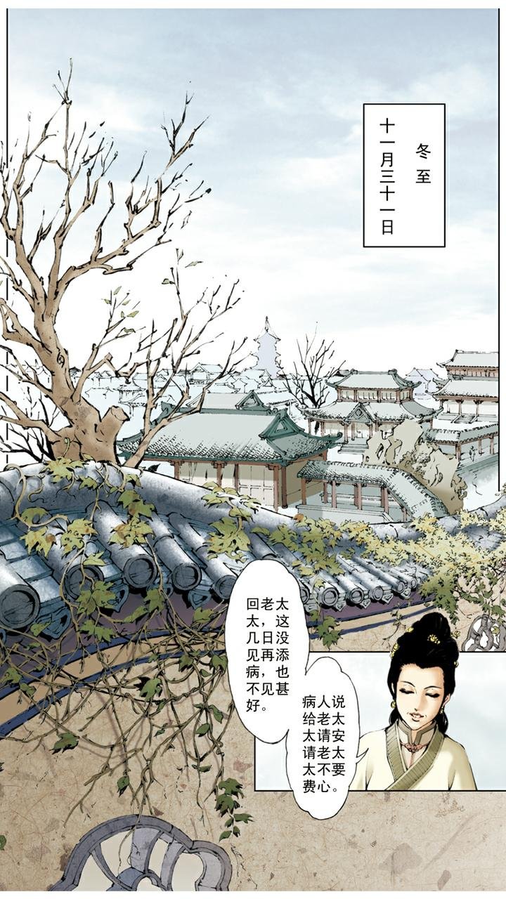 第15话 林如海病重