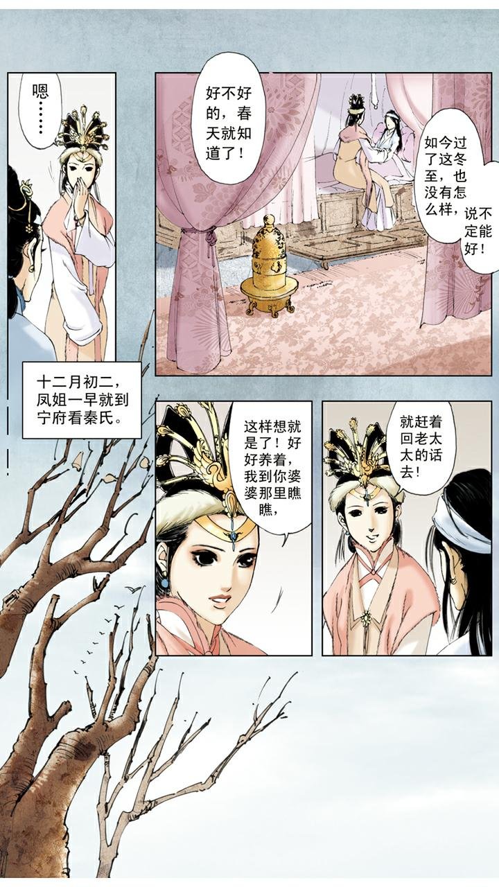 第15话 林如海病重