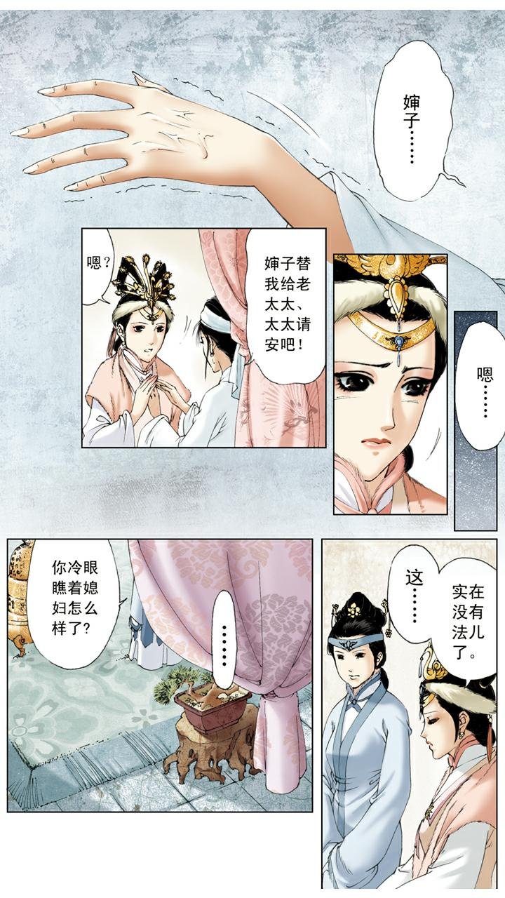第15话 林如海病重