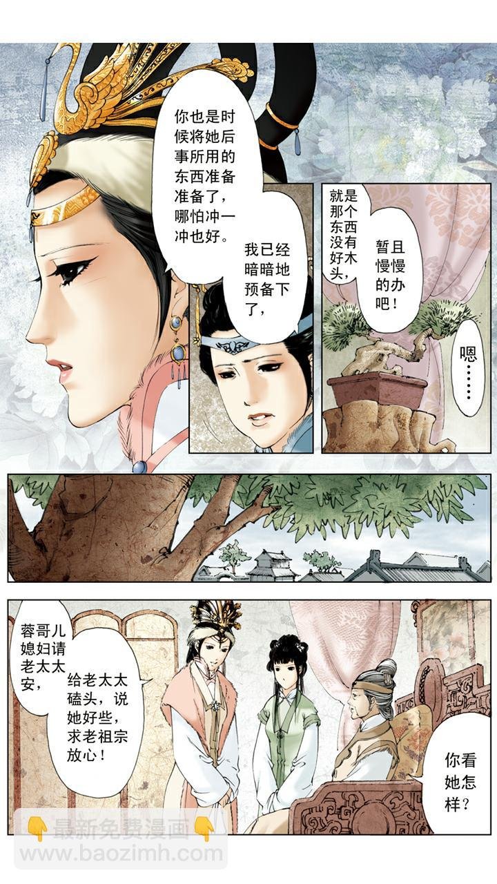 第15话 林如海病重