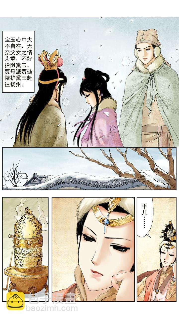 第15话 林如海病重