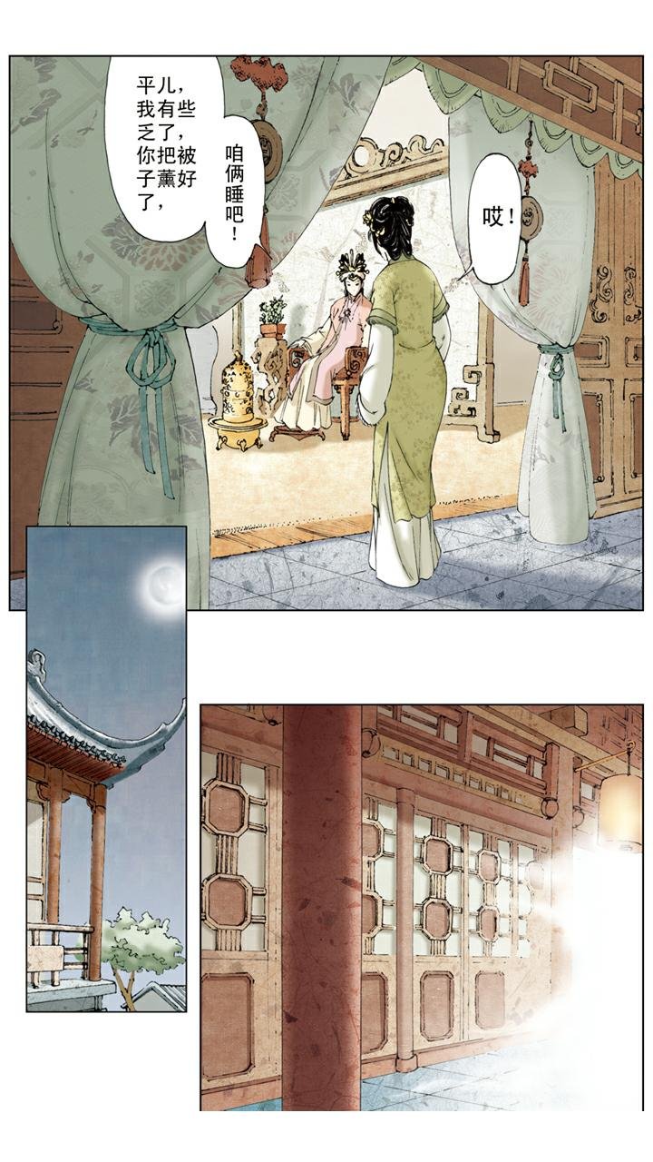 第15话 林如海病重