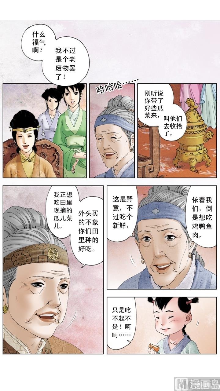 第150话