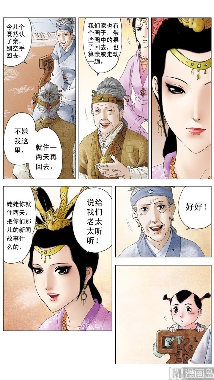 第150话