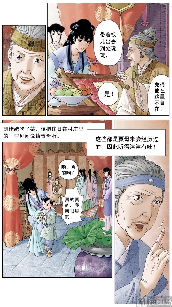 第150话