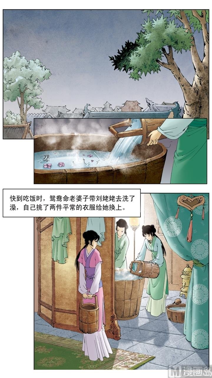 第150话
