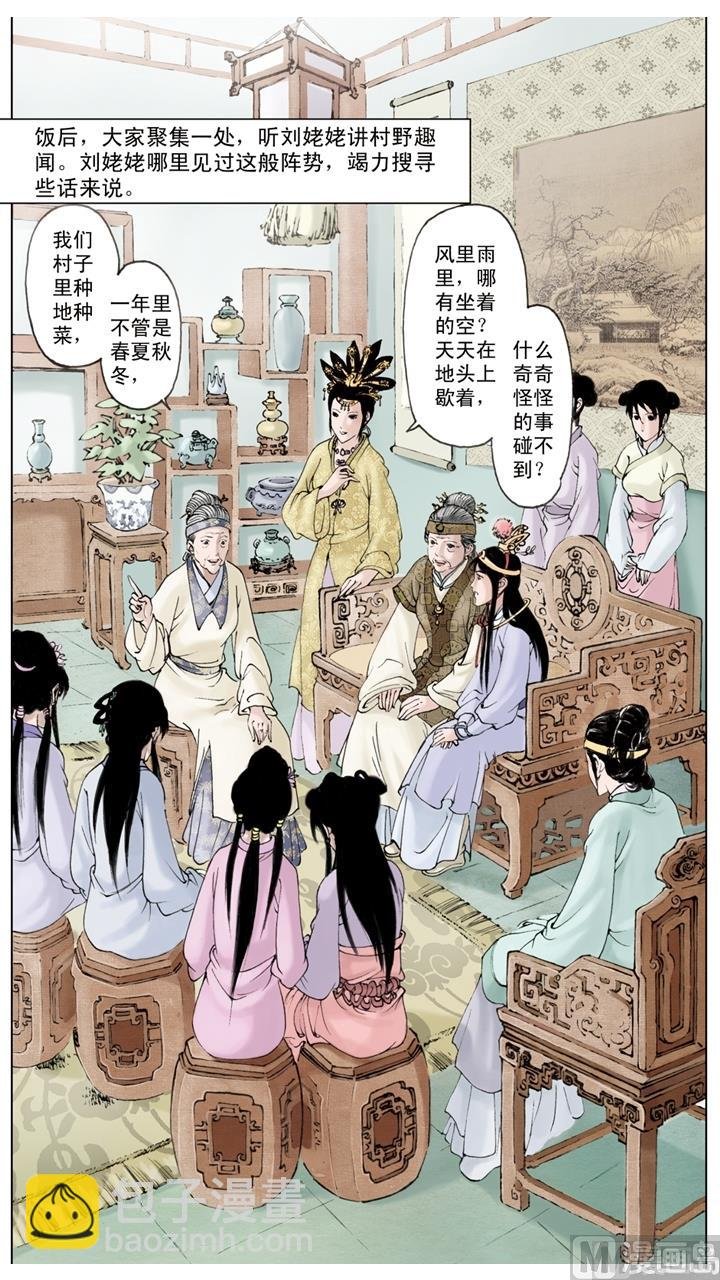 第150话