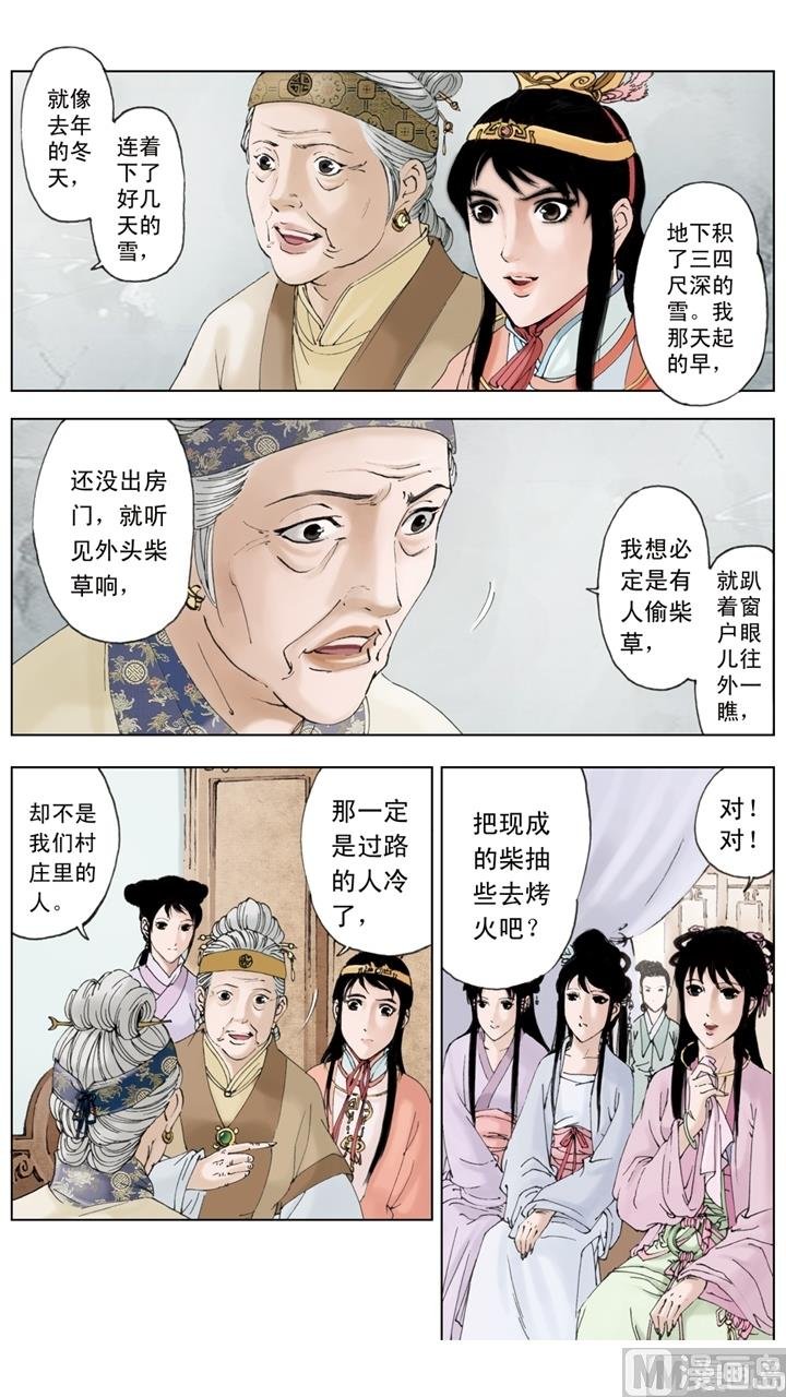 第150话
