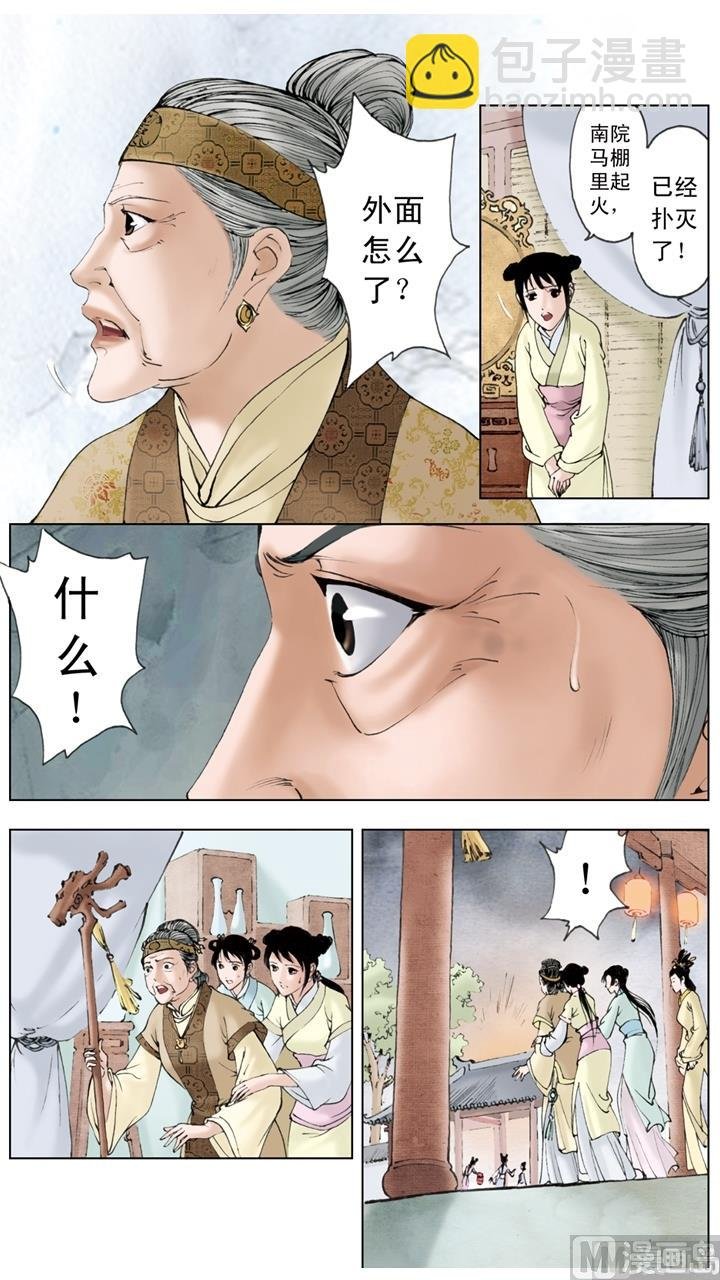 第150话