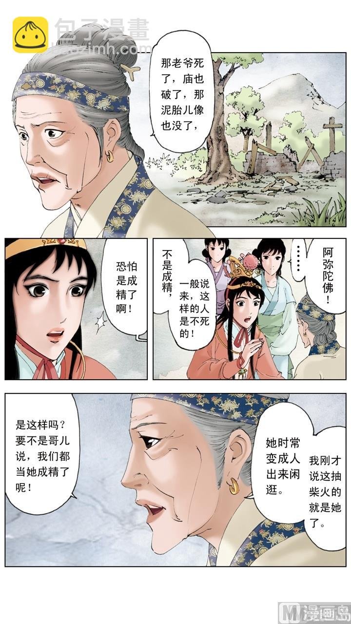 第151话