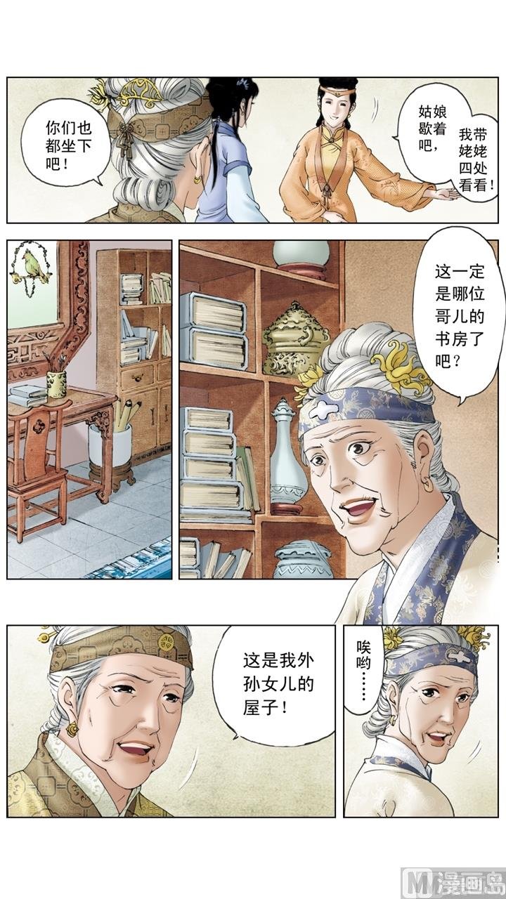 第154话