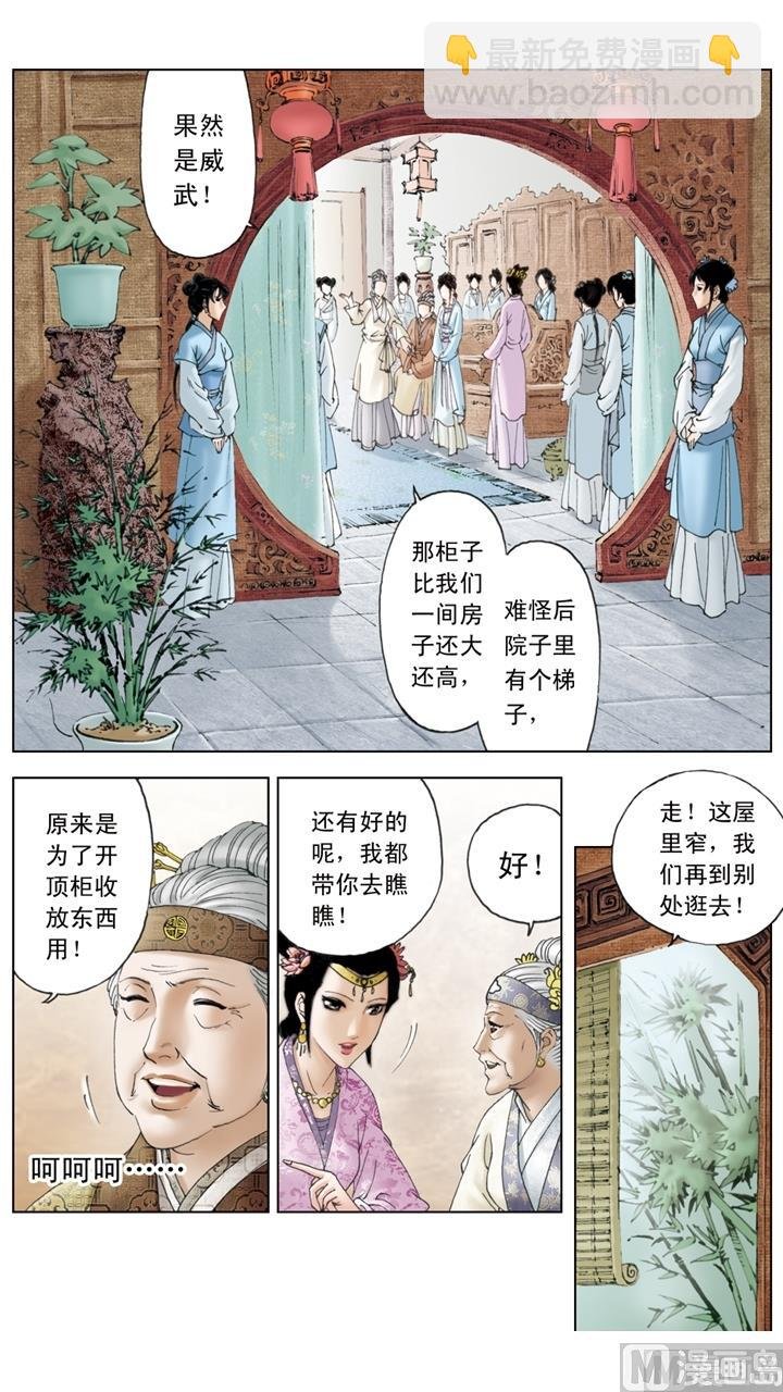 第154话