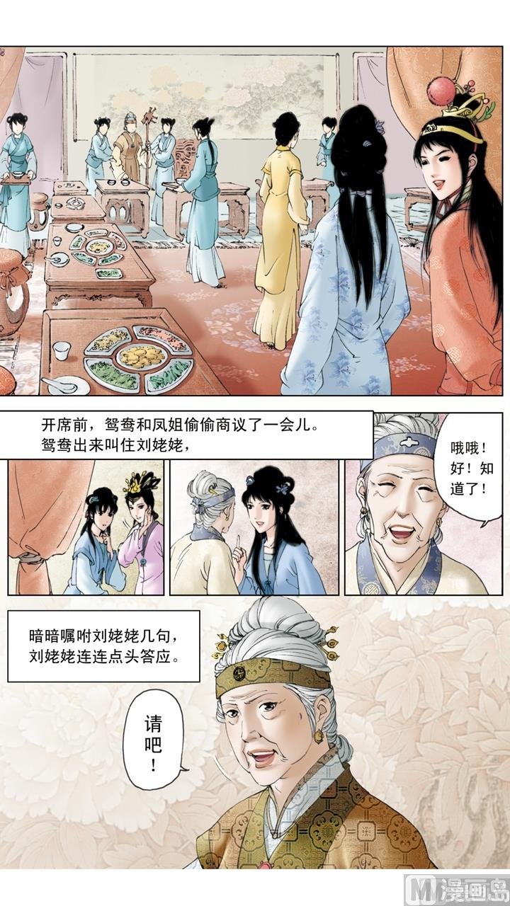 第154话