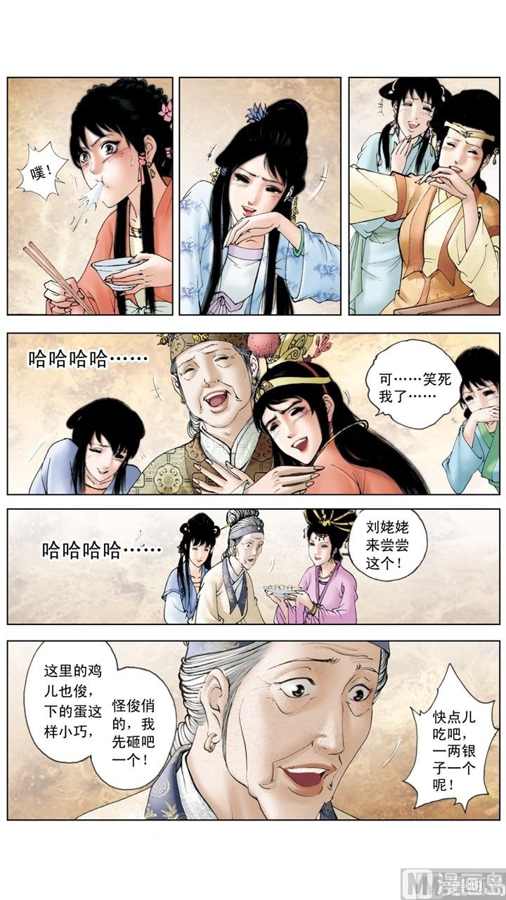 第154话