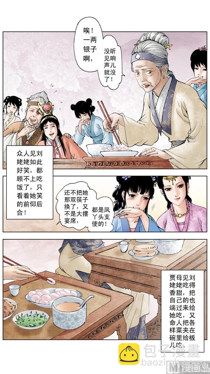 第154话