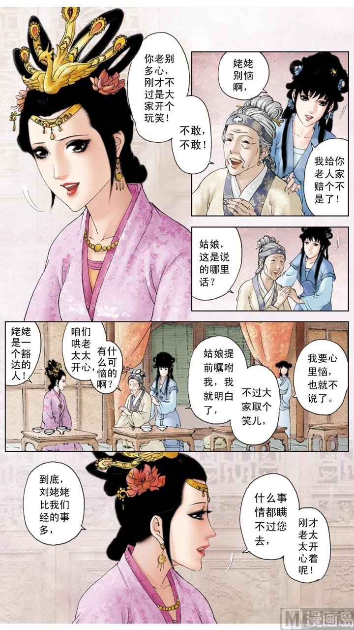 第154话