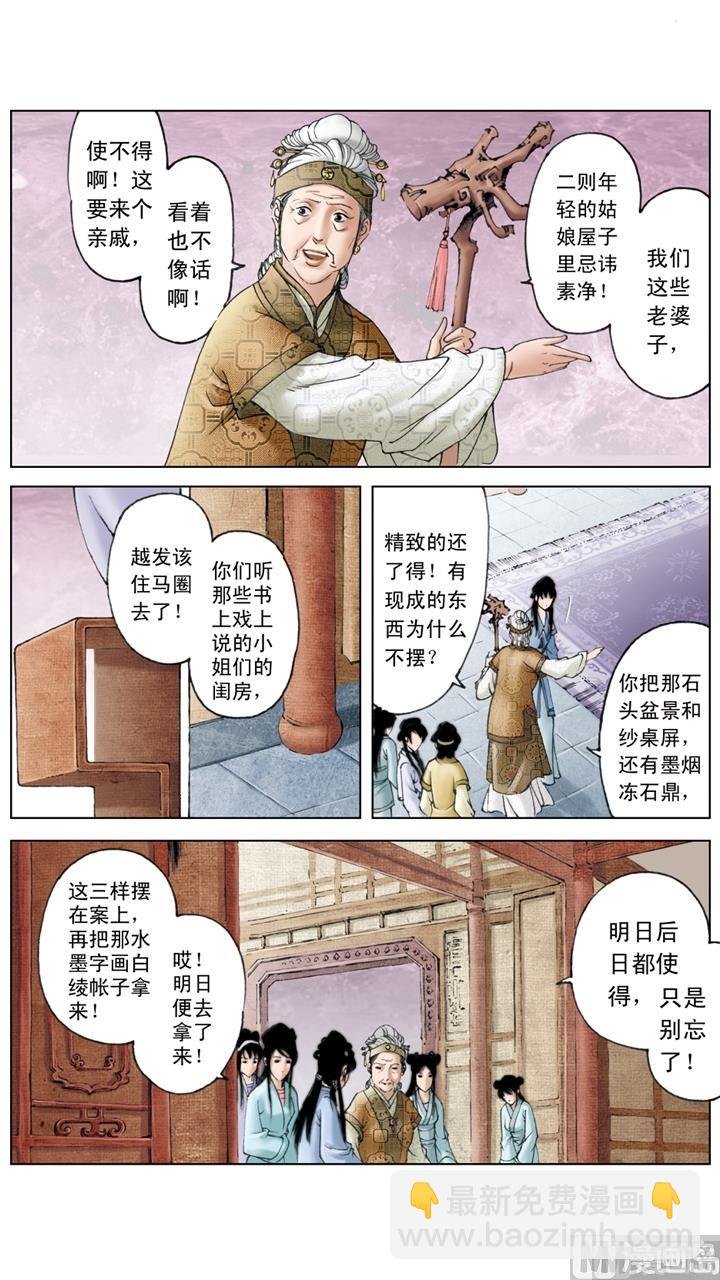 第155话