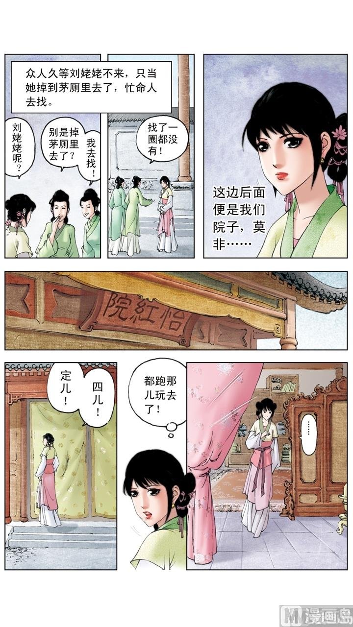 第156话