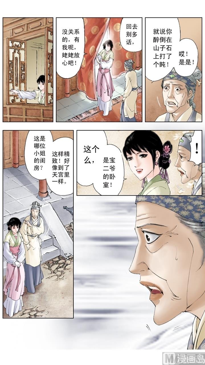第156话