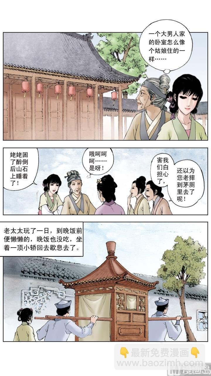 第156话