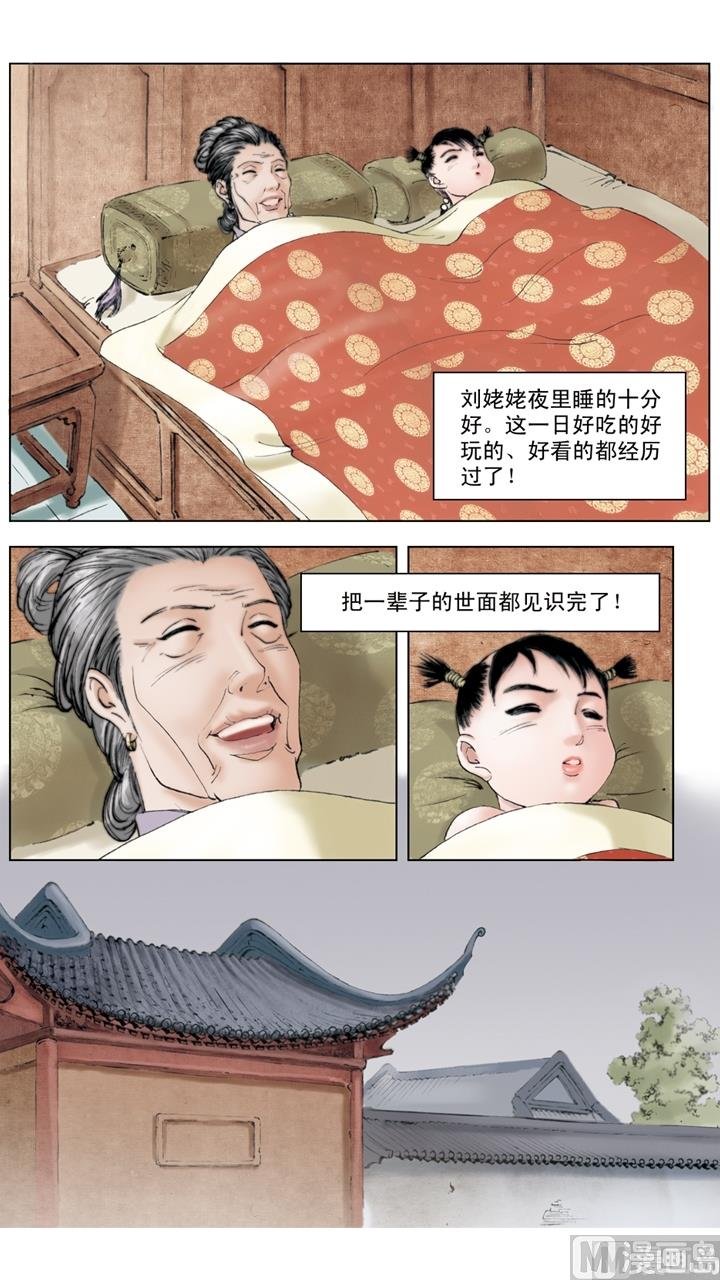 第156话