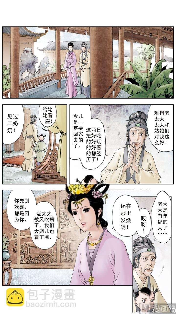 第156话