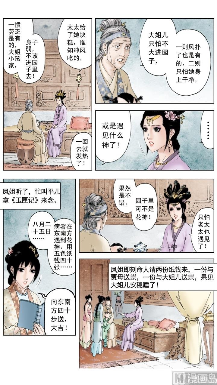 第156话
