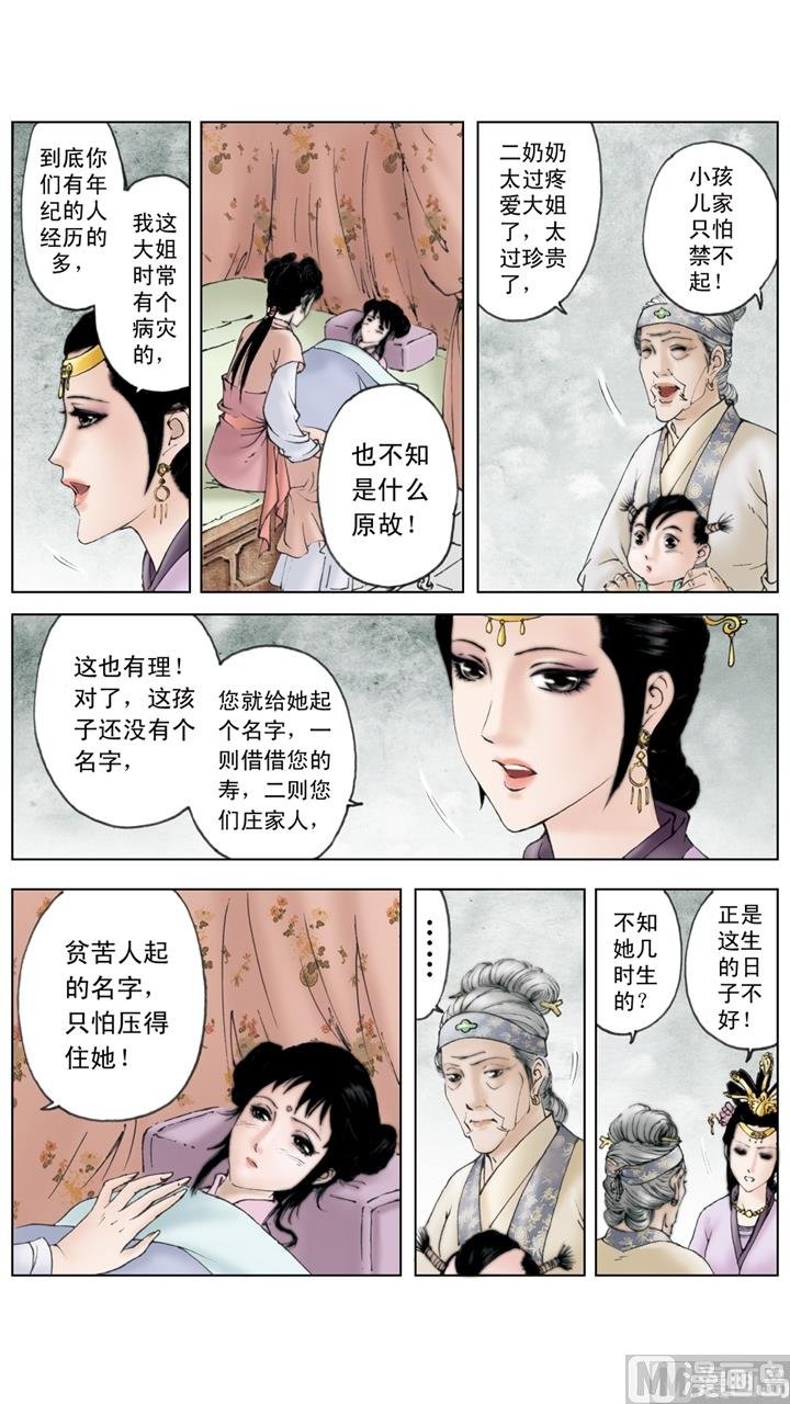 第156话