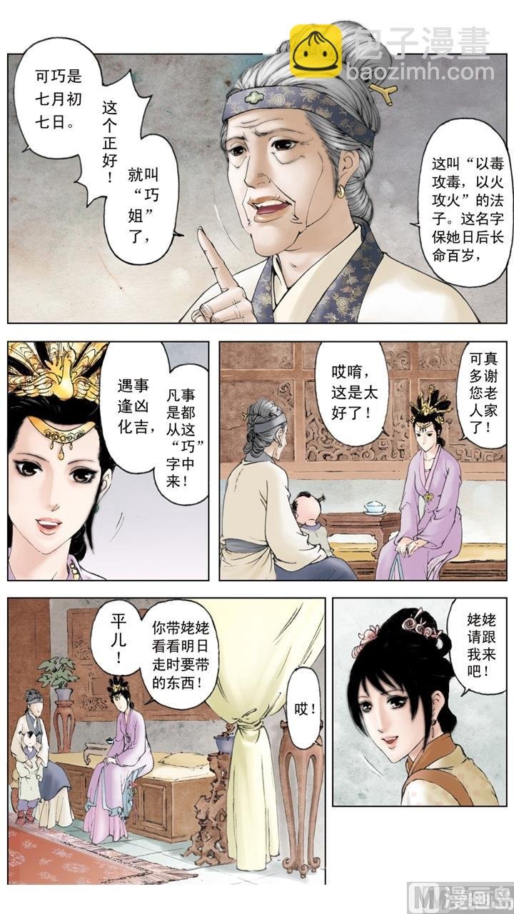 第156话