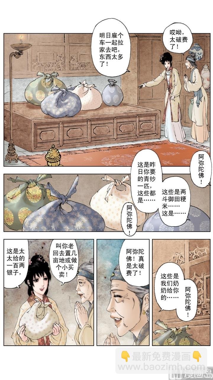 第156话