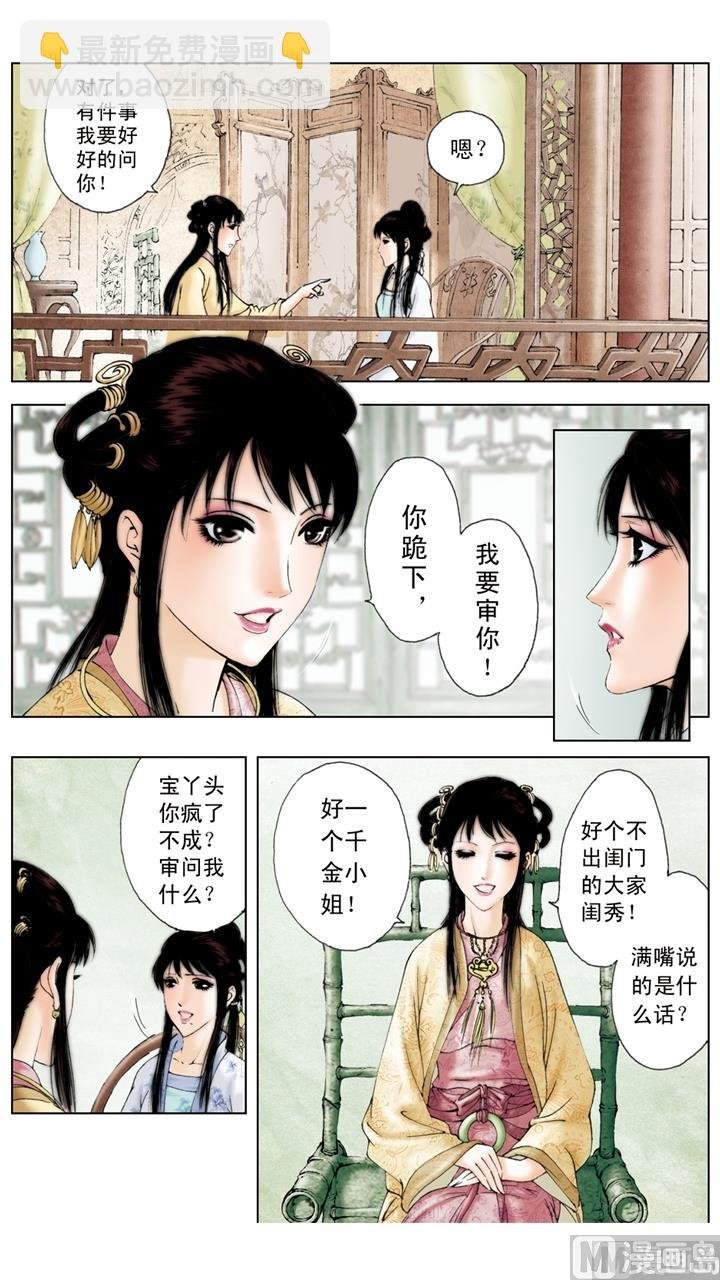 第157话