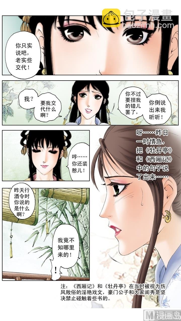 第157话