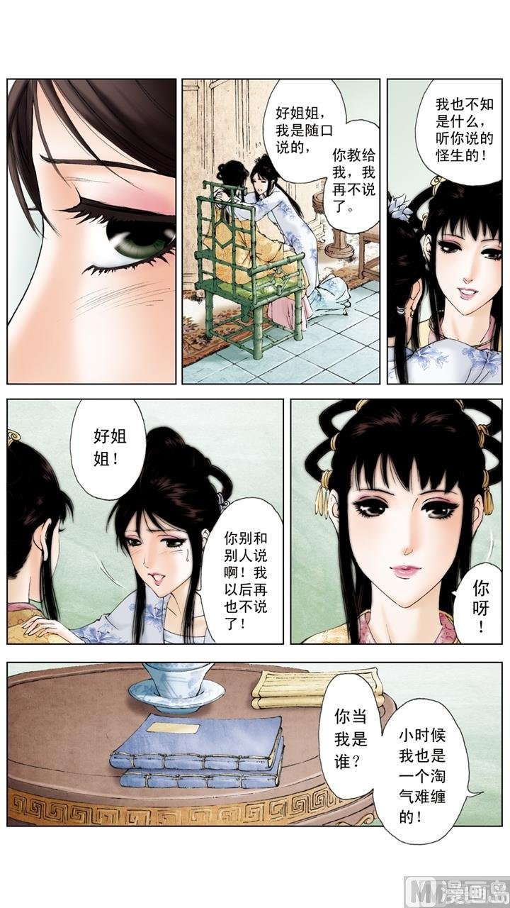 第157话