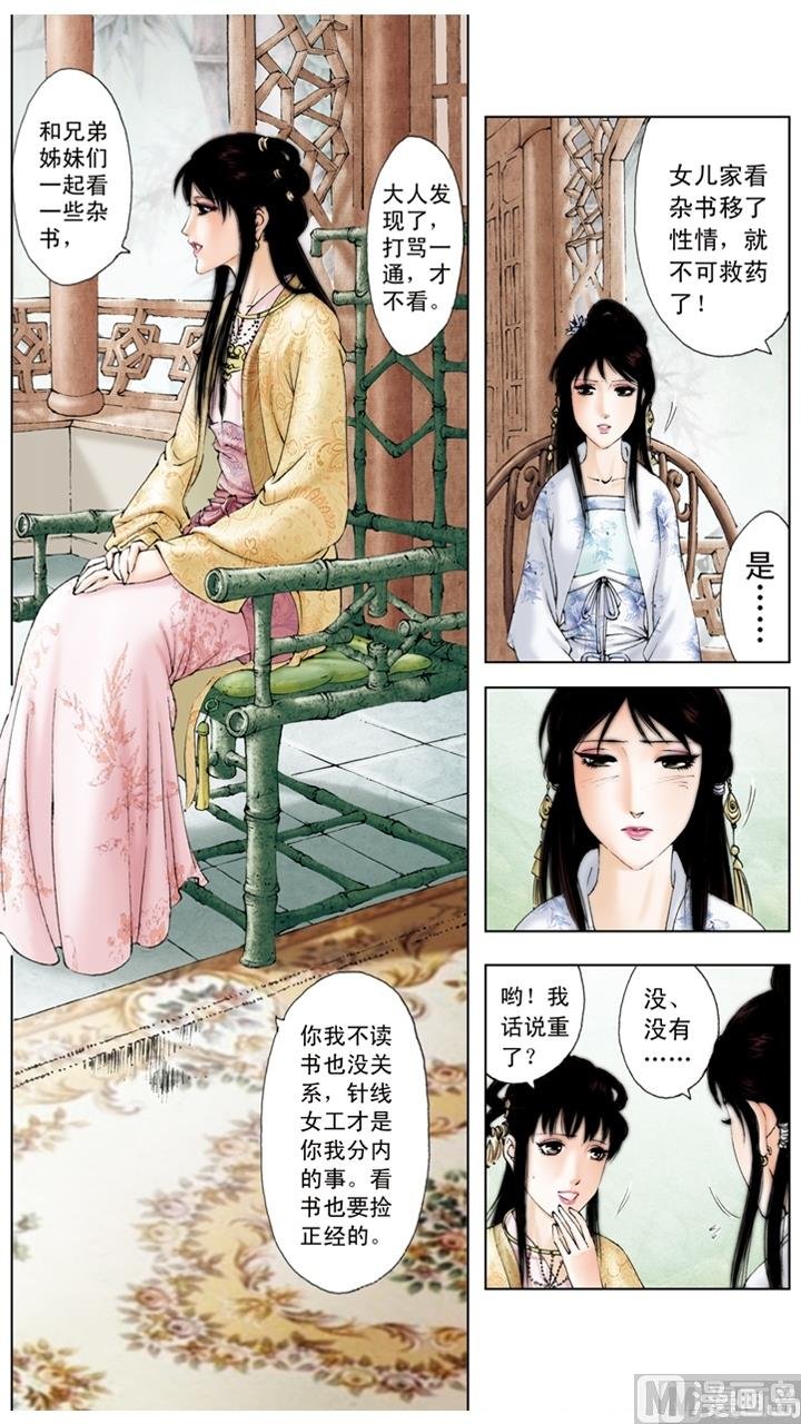 第157话