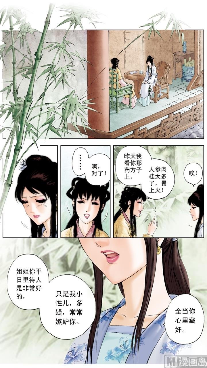 第157话