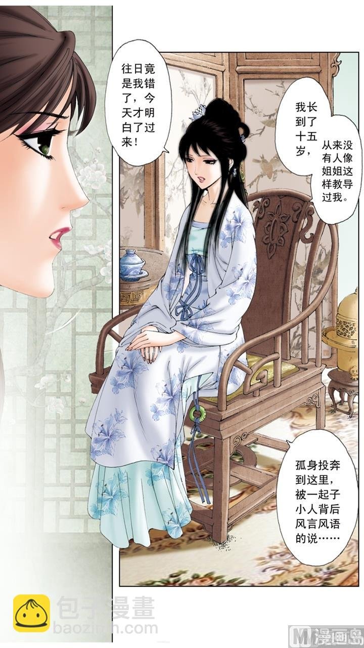 第157话