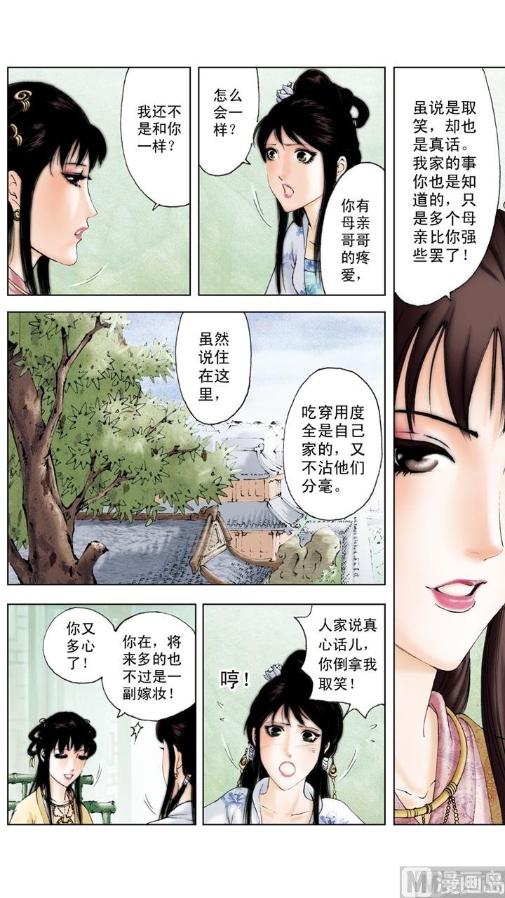 第157话