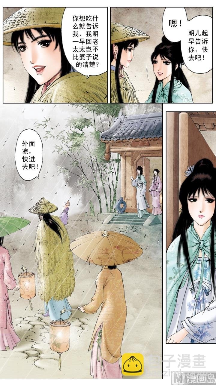 第158话