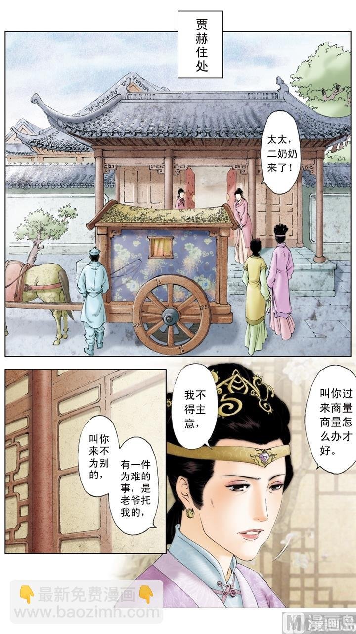 第158话