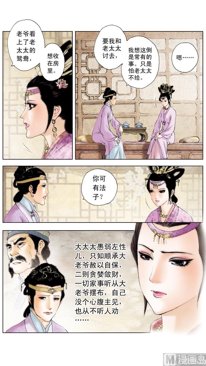 第158话