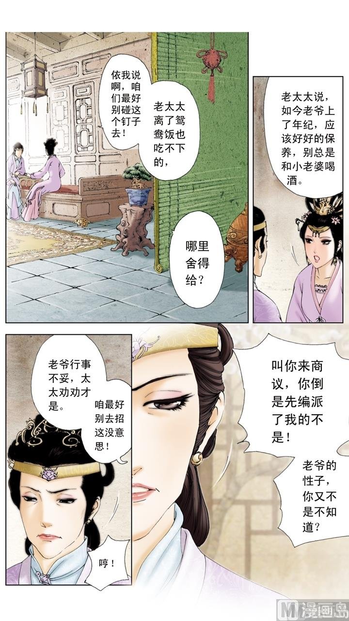 第158话