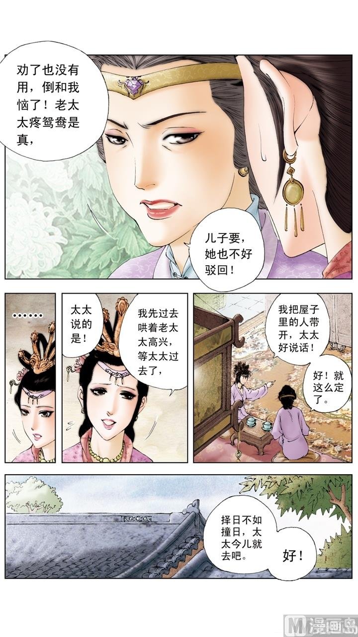 第158话
