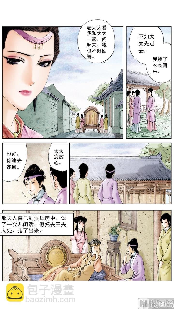 第158话
