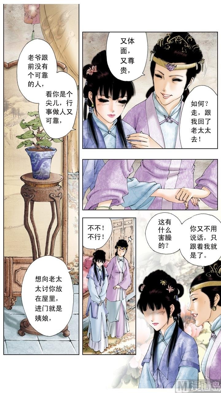 第159话