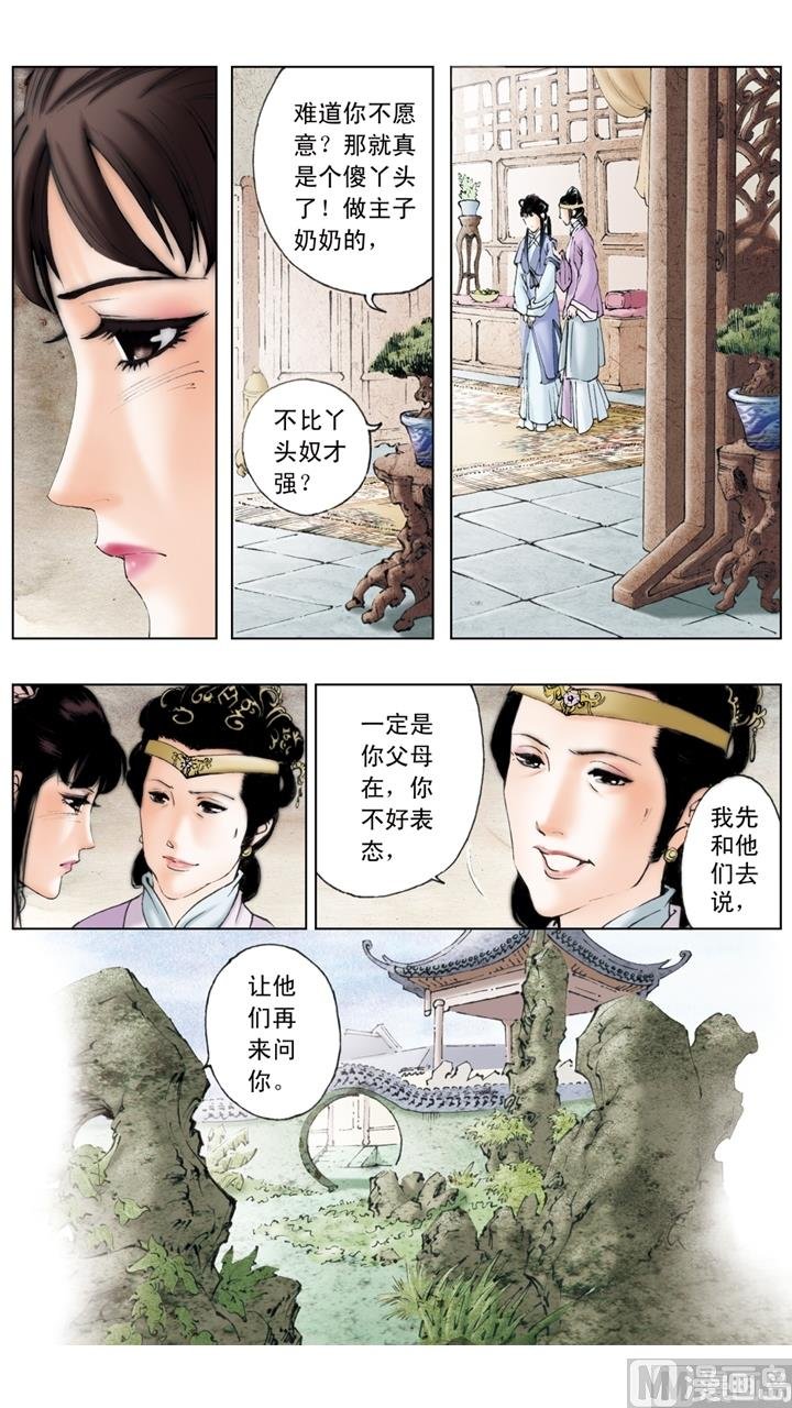 第159话