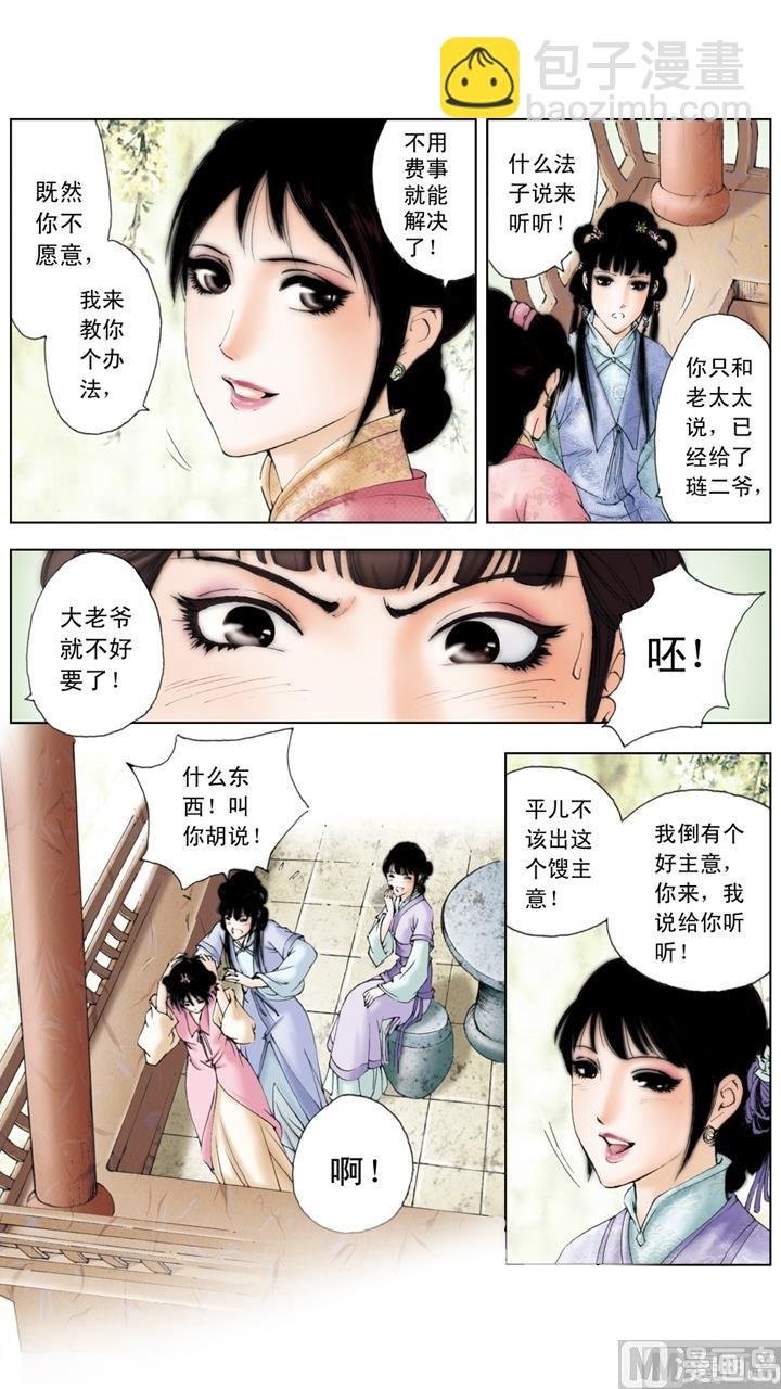 第159话