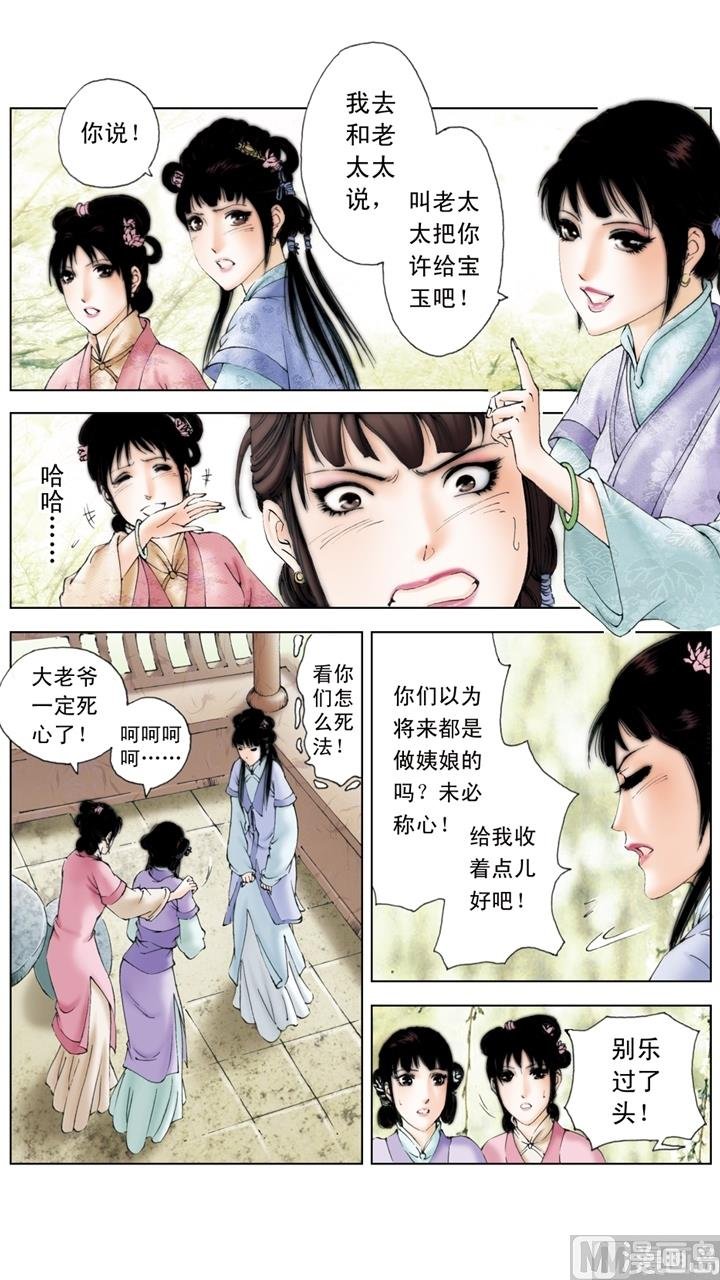 第159话