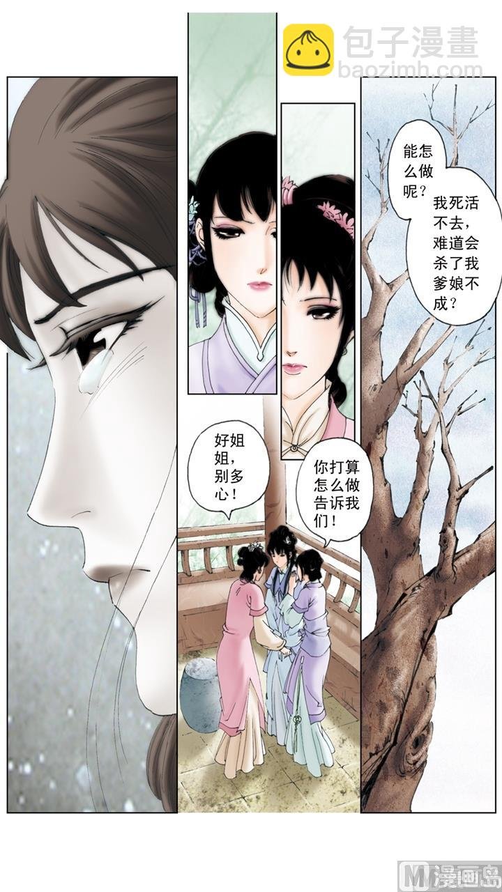第159话