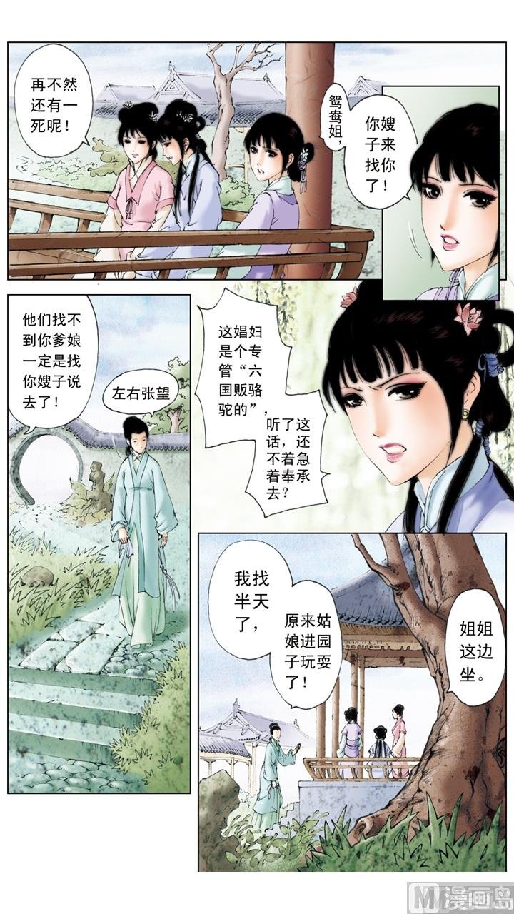 第159话
