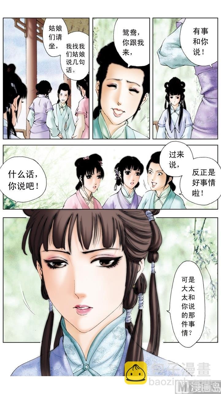 第159话